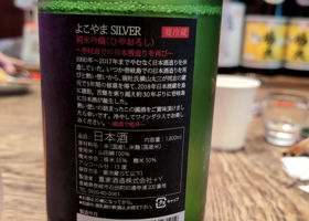 よこやま チェックイン 2