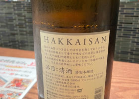 Hakkaisan 签到 3