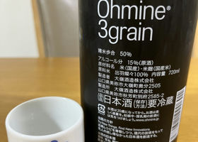 Ohmine Junmai チェックイン 2