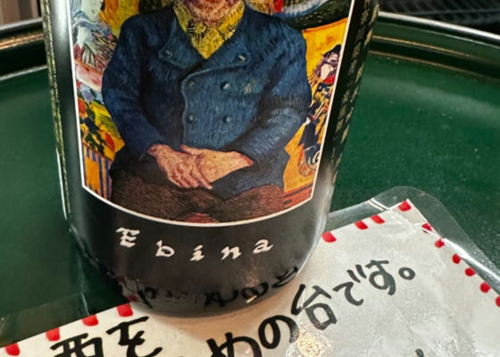 田酒