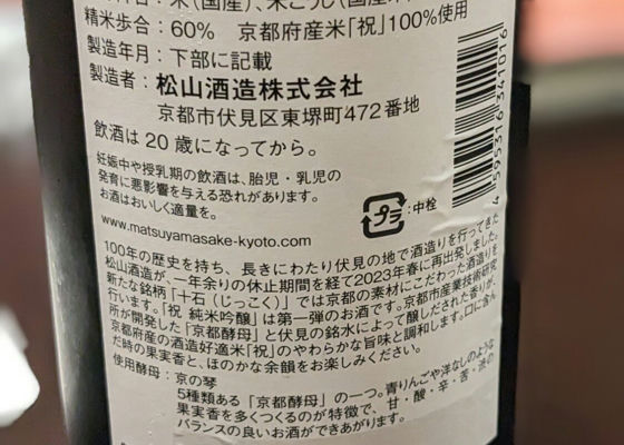 十石