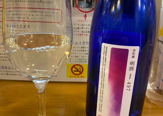 唎酒 497 Check-in 1