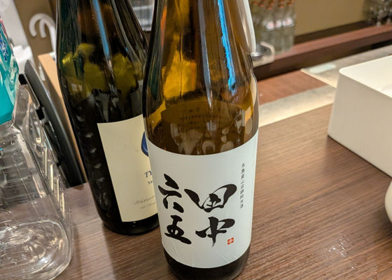 田中六五（たなかろくじゅうご）みんなの感想 - 白糸酒造の日本酒