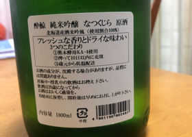 酔鯨 チェックイン 4