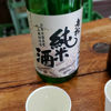 Oimatsu 3