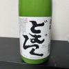 どむろくのラベルと瓶 3