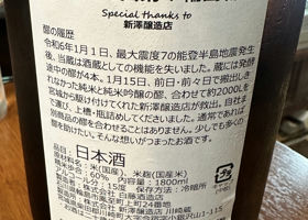 奥能登の白菊 チェックイン 3