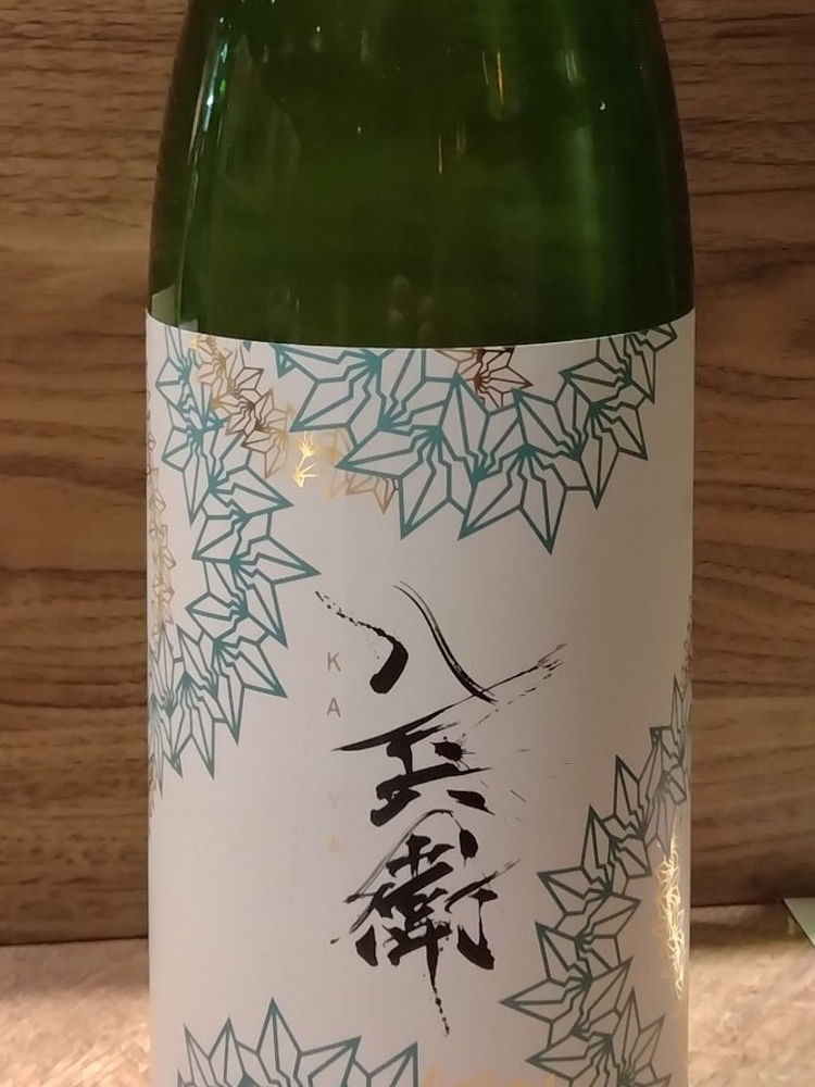 酒屋八兵衛 チェックイン 1