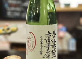 秋鹿のラベルと瓶 3