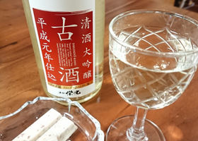 酒仙栄光 チェックイン 3