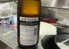 田酒 チェックイン 2