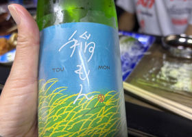 稲もん チェックイン 1