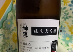 神渡 チェックイン 2
