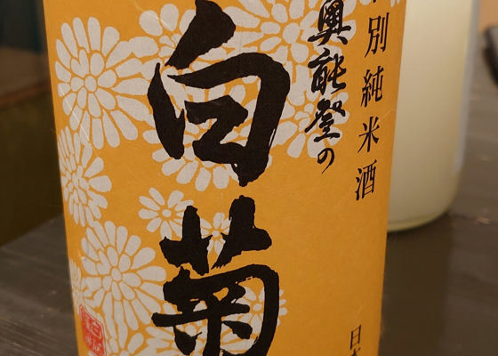 奥能登の白菊