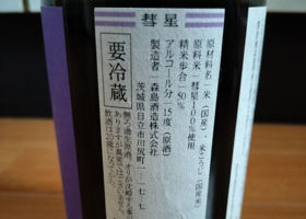 森嶋 チェックイン 1