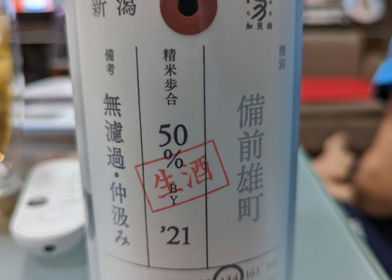 加茂錦