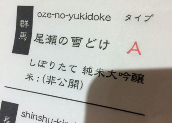 Oze no Yukidoke 签到 1