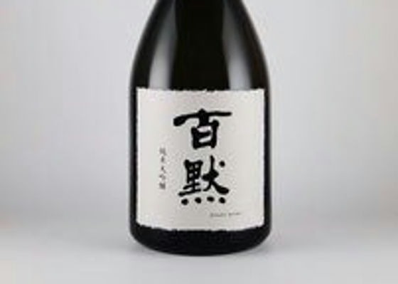 百黙 菊正宗酒造 - Sakenowa