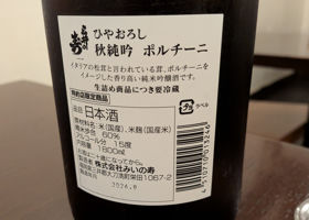 三井の寿 チェックイン 3