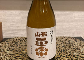 山形正宗 チェックイン 1