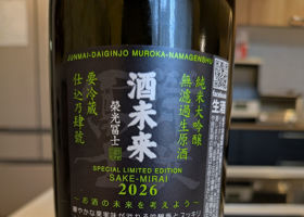 栄光冨士 チェックイン 2