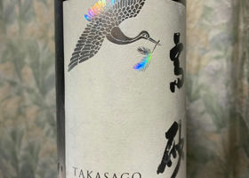 Takasago Check-in 2