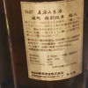 結人のラベルと瓶 2
