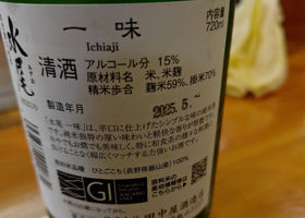水尾 チェックイン 2