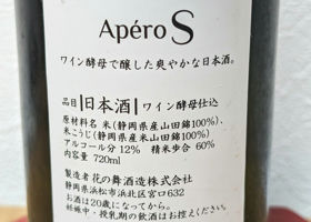 Apero S チェックイン 2