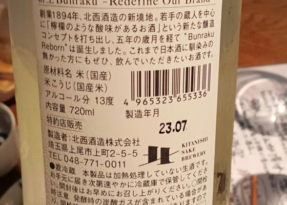 文楽