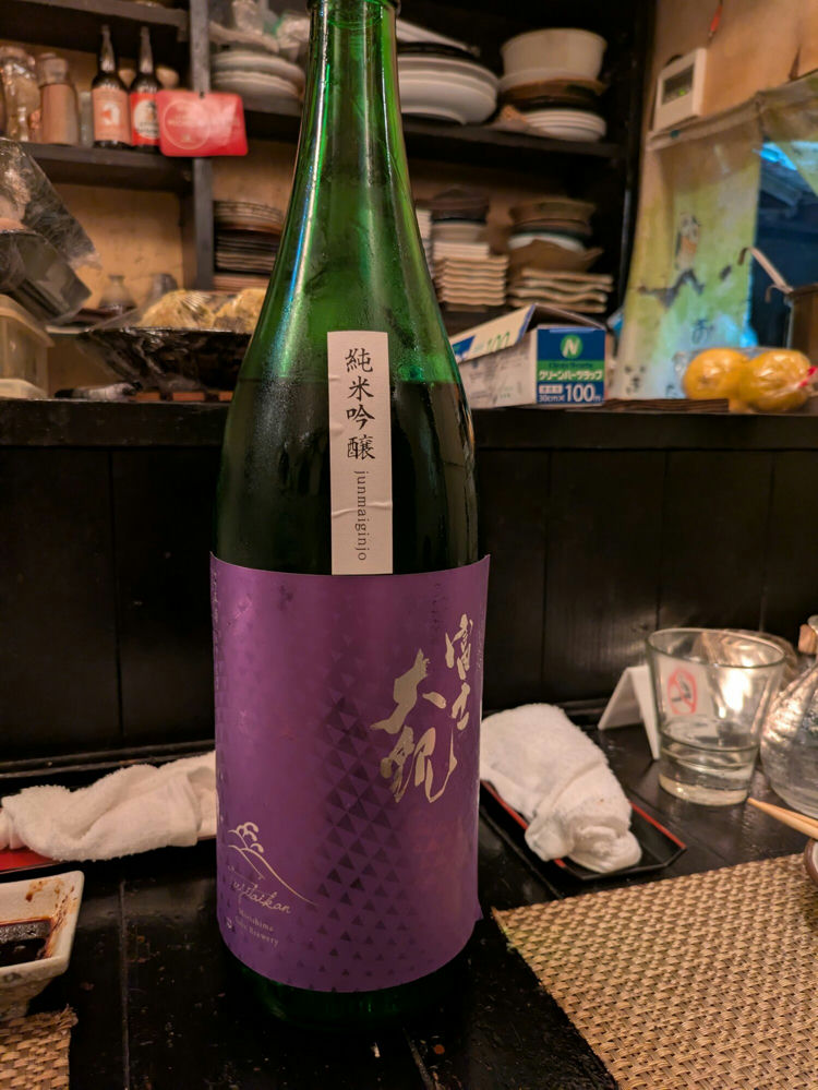 富士大観（ふじたいかん）みんなの感想 - 森島酒造の日本酒 | さけのわ
