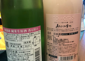 酔心 チェックイン 2