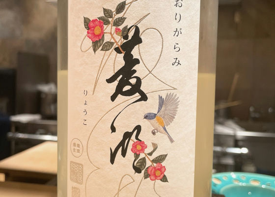 菱湖 チェックイン 1