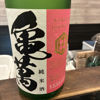 玄米酒のラベルと瓶 3