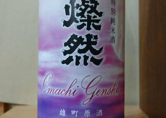 燦然
