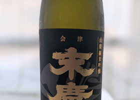 末廣 チェックイン 1