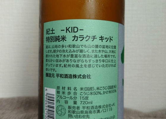 紀土