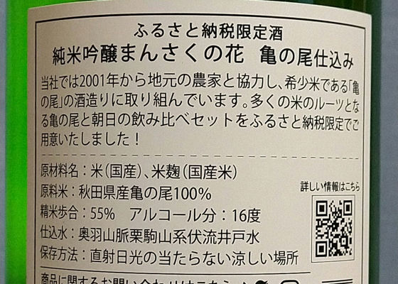 まんさくの花