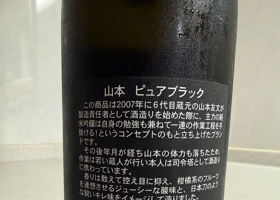 山本 チェックイン 2
