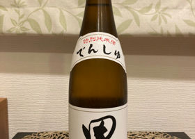 田酒 チェックイン 1