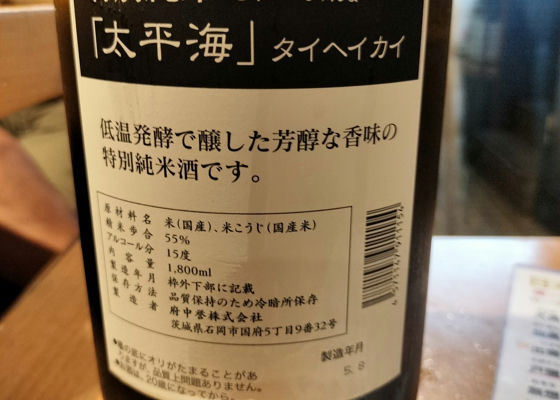 太平海