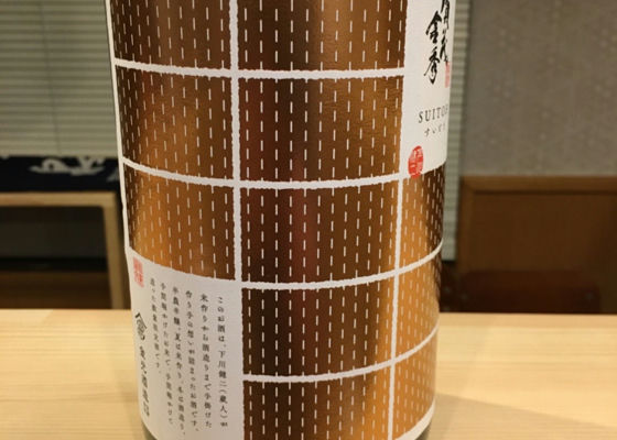 賀茂金秀 チェックイン 1