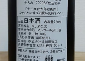 十六代九郎右衛門 チェックイン 2