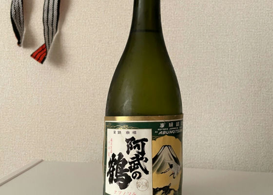 阿武の鶴 純米大吟醸 山口の地酒プレゼント限定酒
