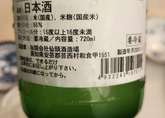 土佐しらぎく