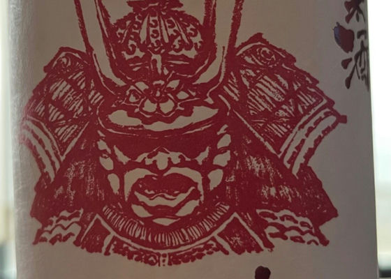 赤武