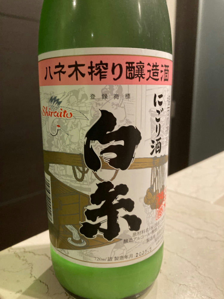白糸（しらいと）白糸酒造 福岡県 | さけのわ