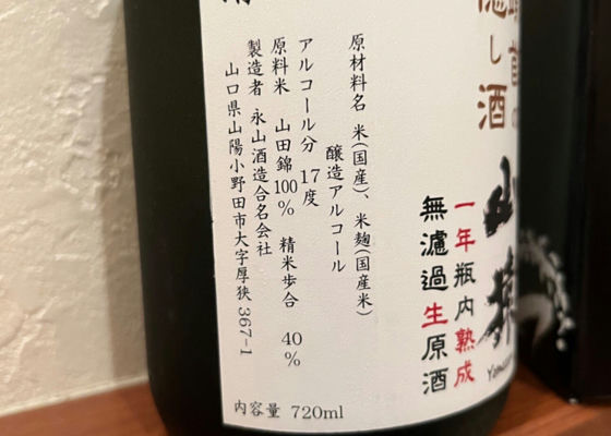 山猿