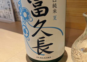 Fukucho 签到 2