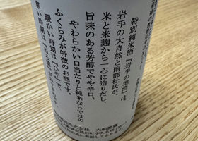 酔仙 チェックイン 2